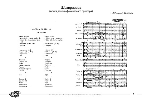 Miniatura di partitura