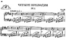 Miniatura de la partitura
