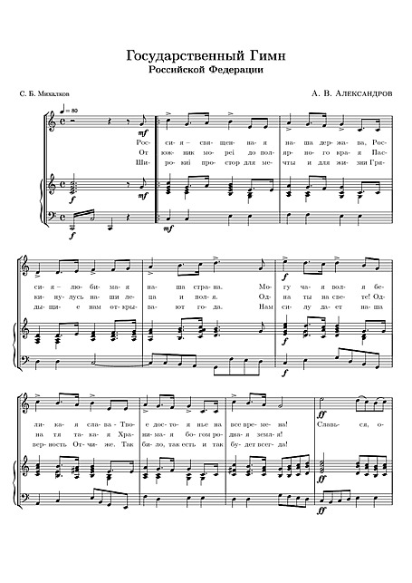 National Anthem Piano Sheet Music - Sheet